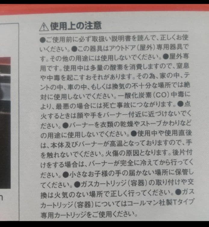 コールマン2バーナー