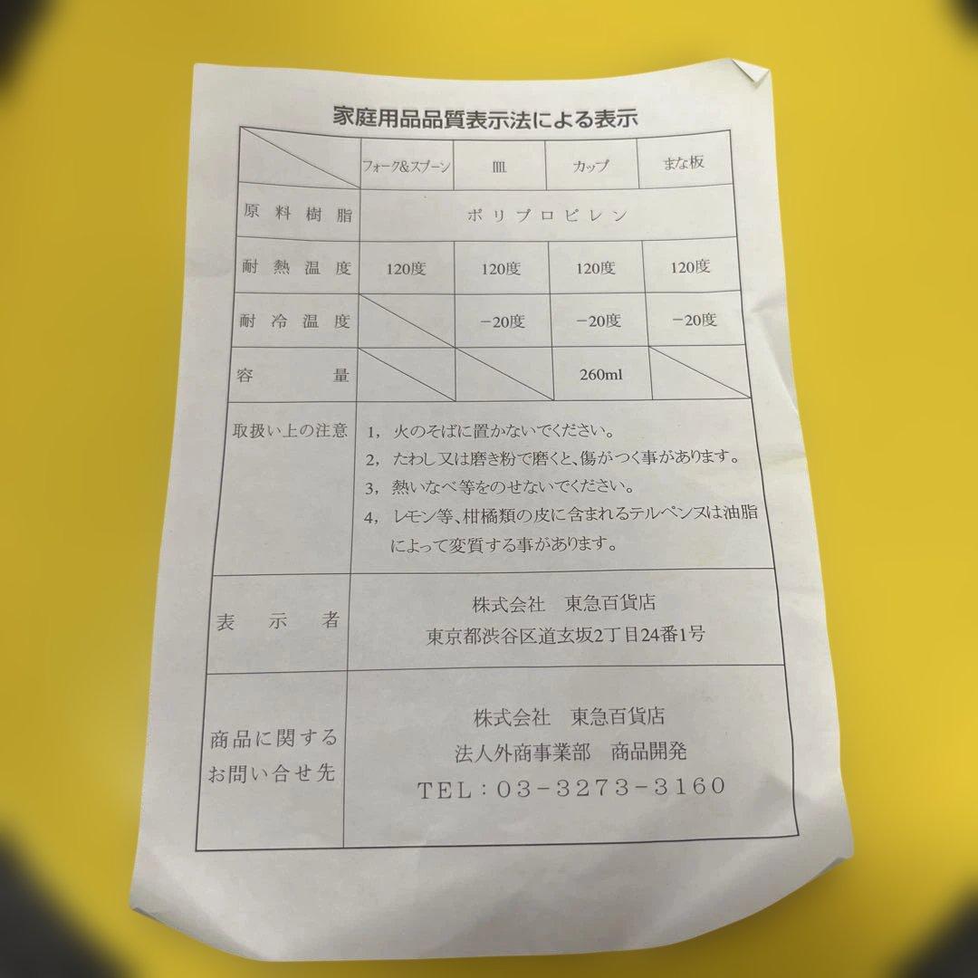 レア物 中央信託銀行ノベルティキャンプ用プラスチック食器セット