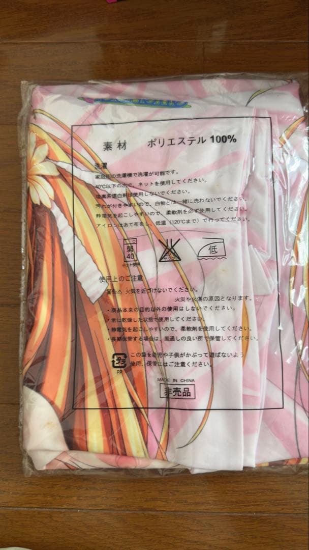 ナースにおまかせ/姉汁 白川涼子 抱き枕カバー他5種　未開封