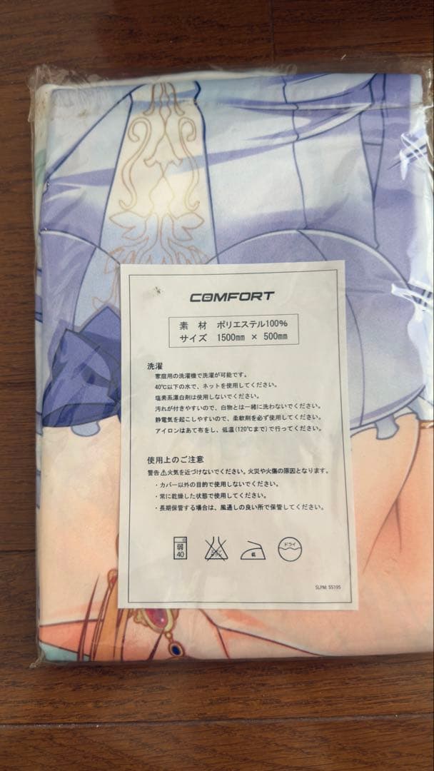 ナースにおまかせ/姉汁 白川涼子 抱き枕カバー他5種　未開封