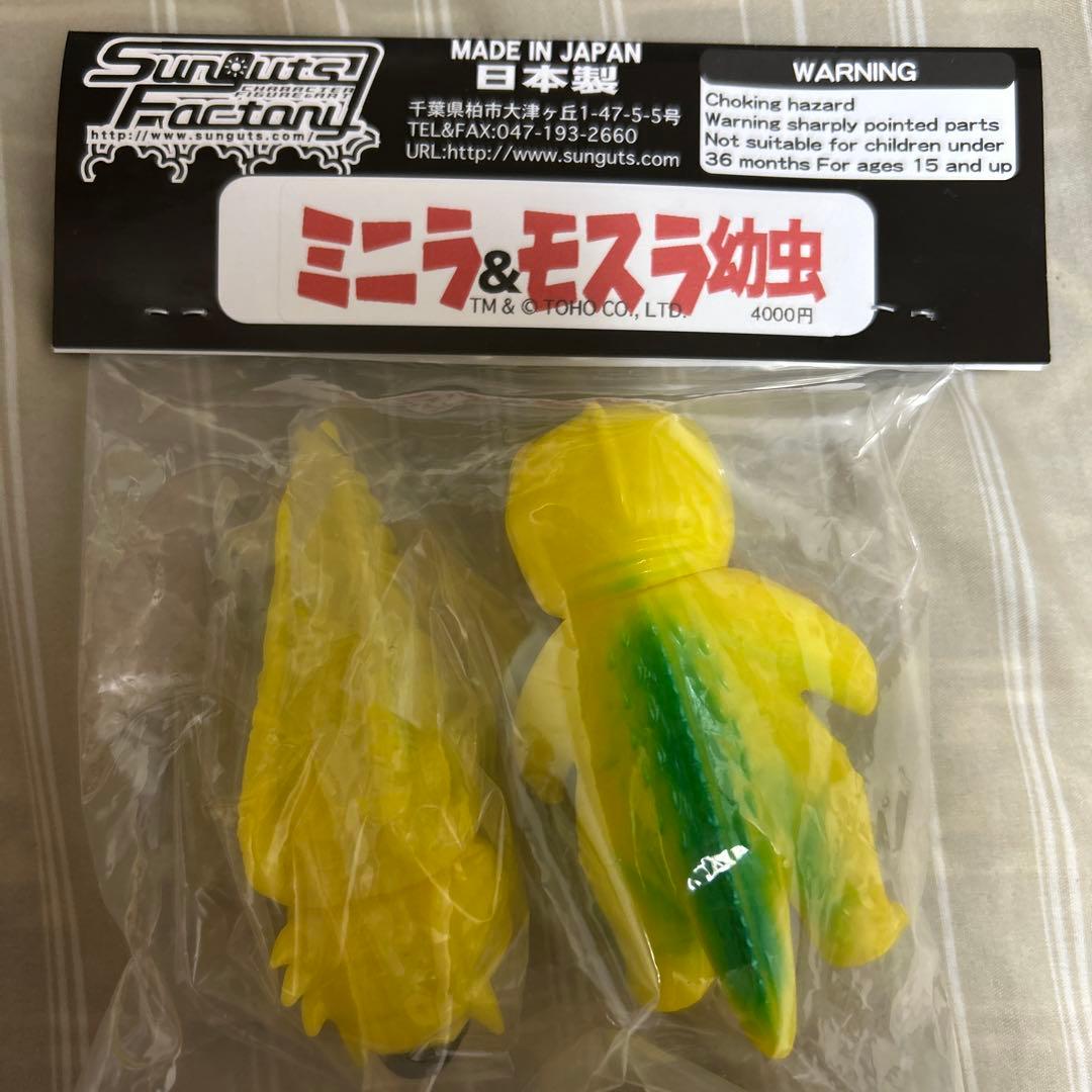 サンガッツ本舗 ミニラ モスラ幼虫 ソフビ フィギュア