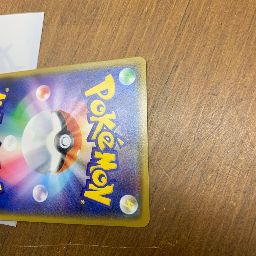 ポケモンカード　ロケット団のいやがらせ