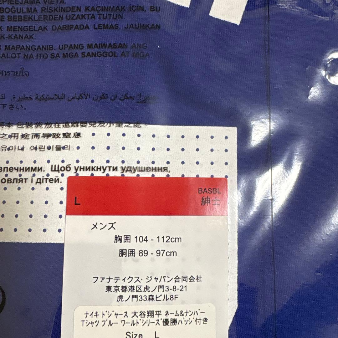 新品未使用⭐︎Tシャツ⭐︎L⭐︎ドジャース⭐︎大谷翔平⭐︎ワールドチャンピオン限定完売品