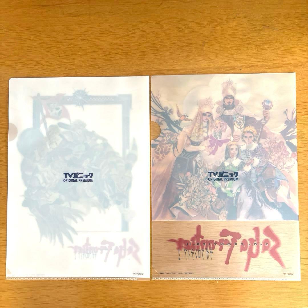 サガフロンティア2 TVパニック特典クリアファイルセット 非売品 未使用
