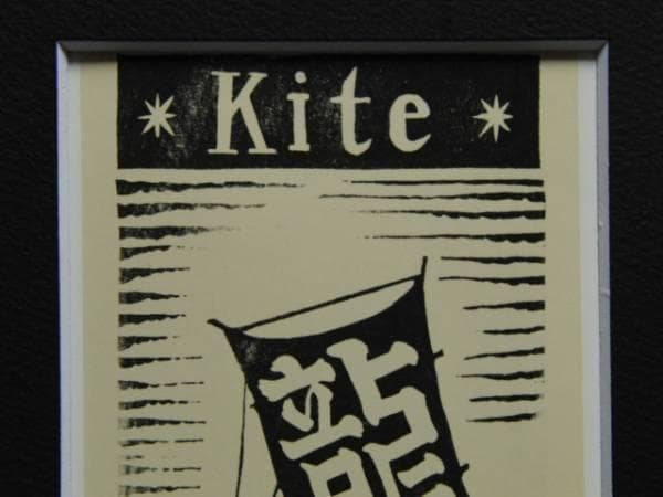 川上澄生 「いぎりすいろは詩書集・kite」希少画集、新品額装付