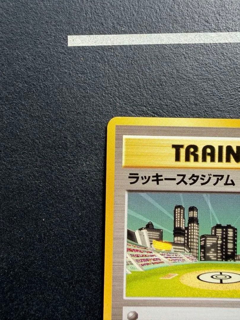 ラッキースタジアム プロモカードポケモンカード公式イベント記念カード　関東地区