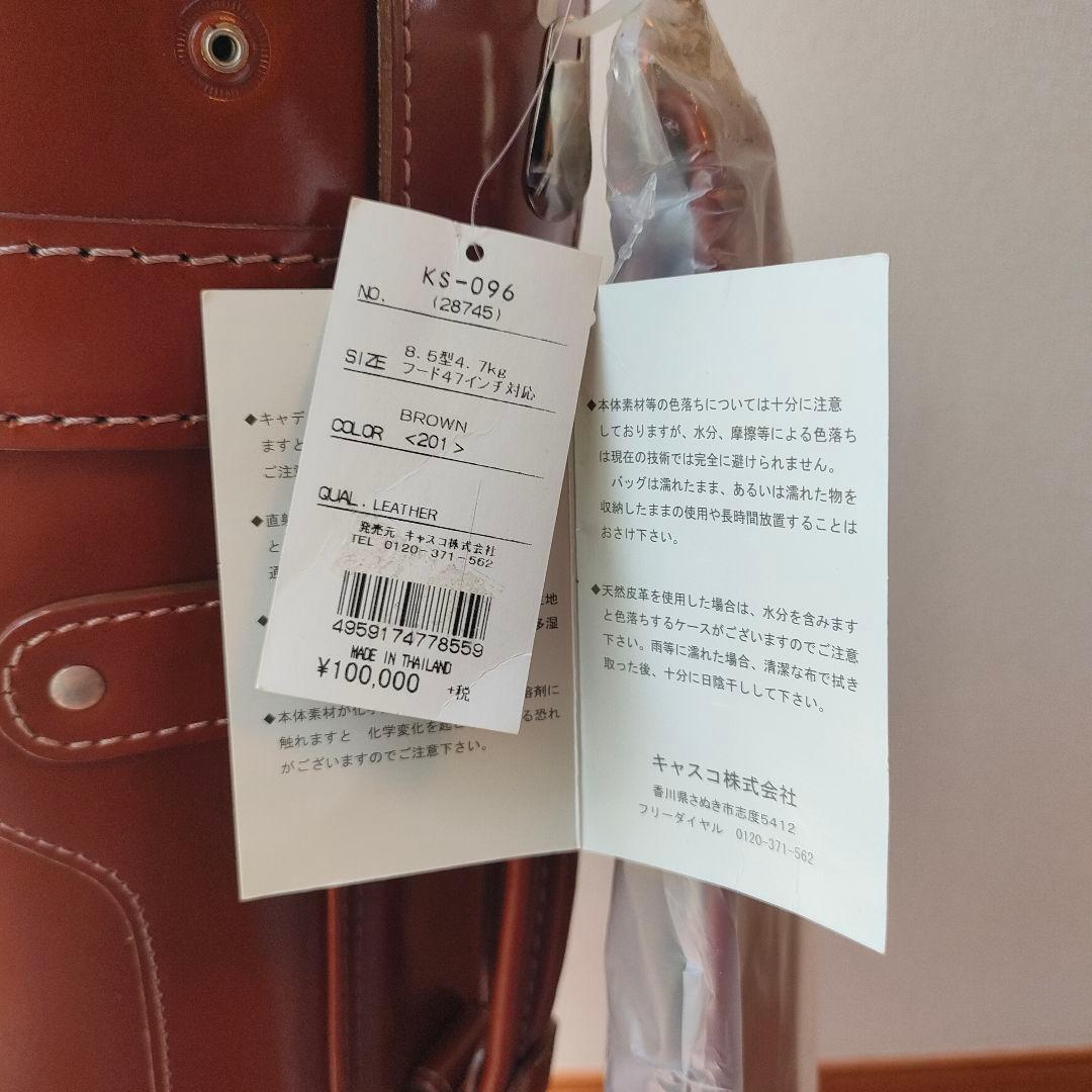 【訳あり】新品タグ付　キャスコ(Kasco) 本革　キャディバッグ