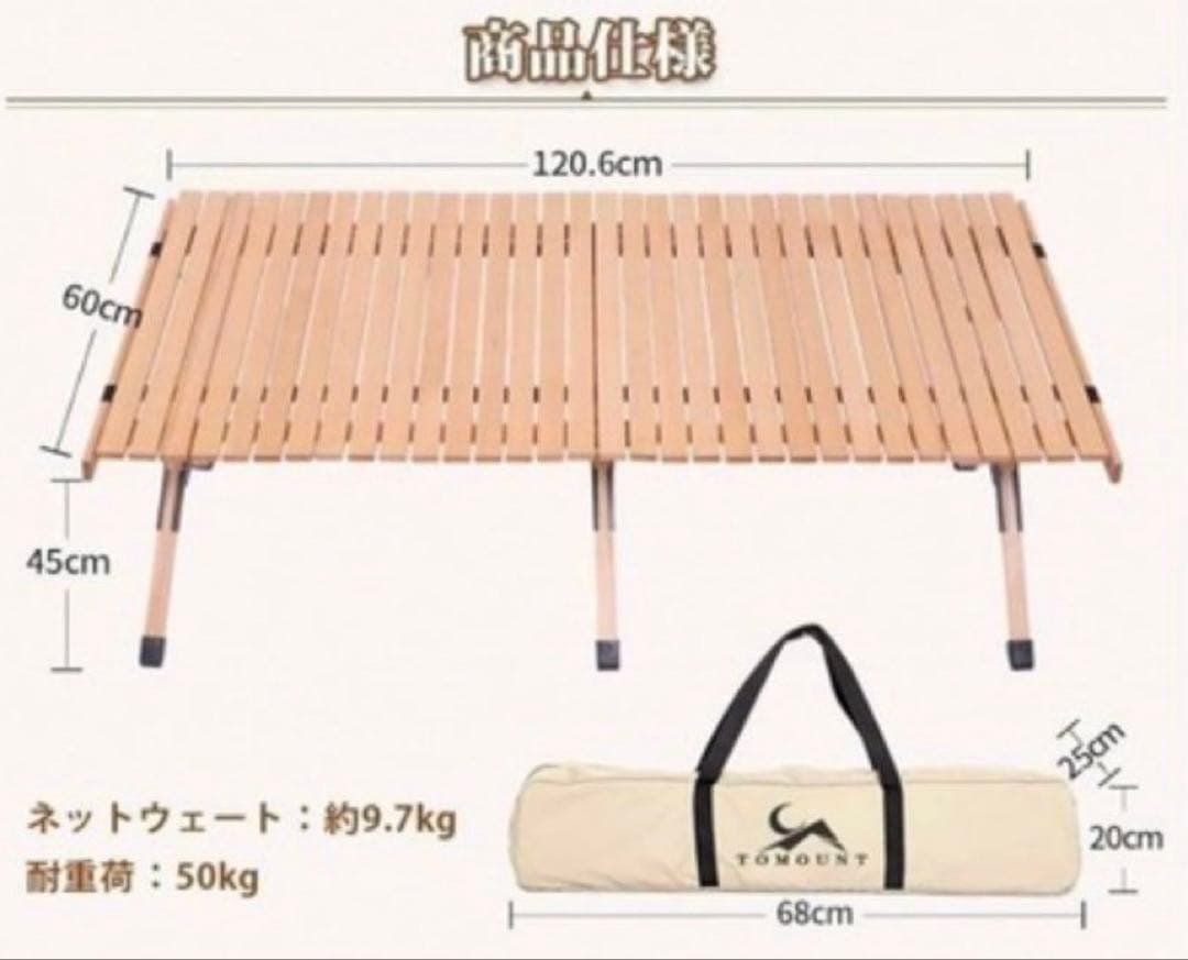 TOMOUNT ウッドロールトップテーブル 120cm