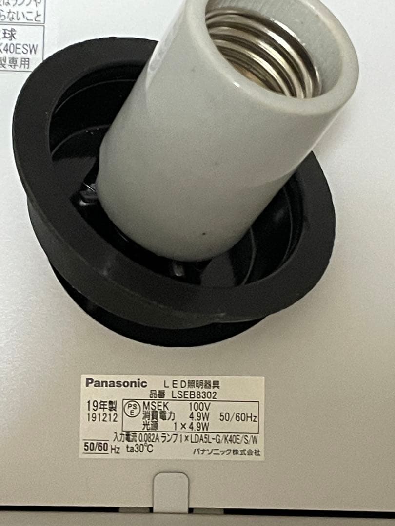 美品　panasonic　天井吊下型　LED　和風ペンダント　廊下