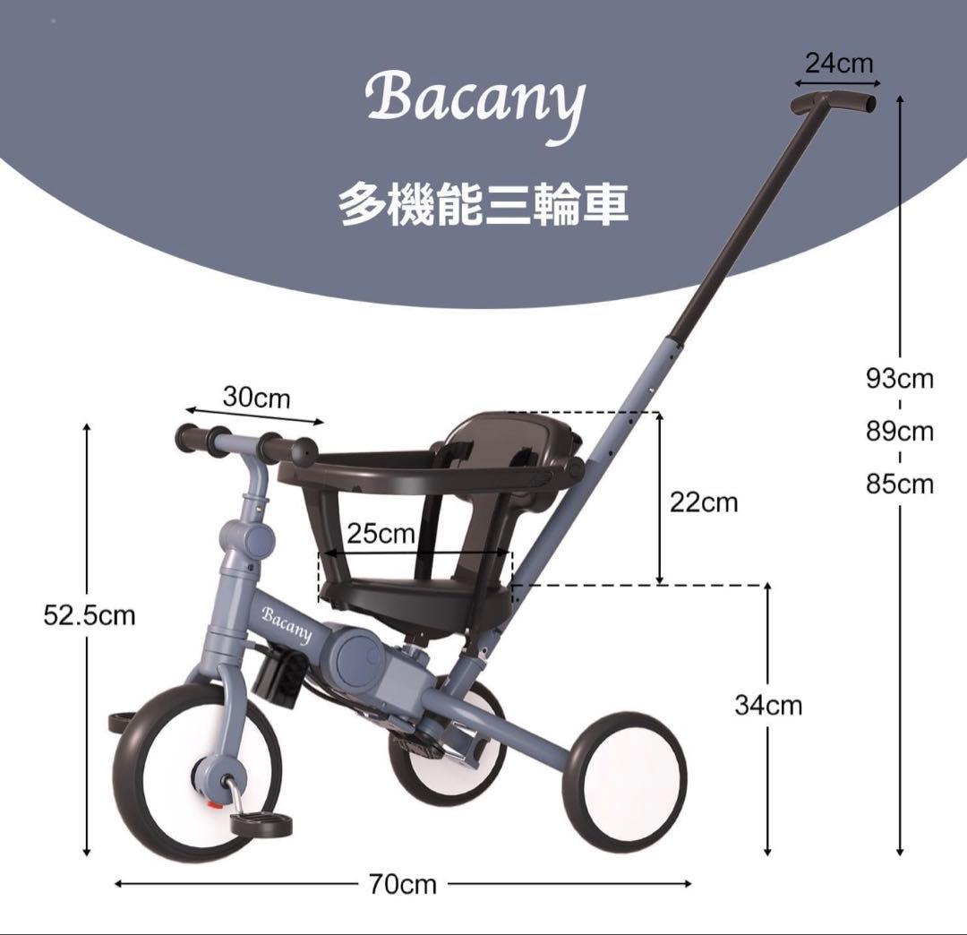 三輪車　ストライダー　折り畳み　手押し棒