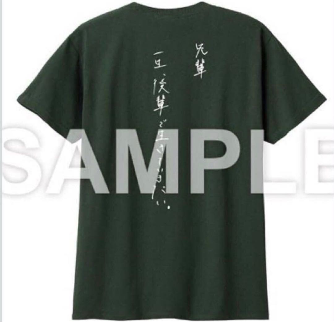新品未開封 広瀬すず 写真集 レジャートレジャー 発売記念 先輩ＴシャツＬサイズ