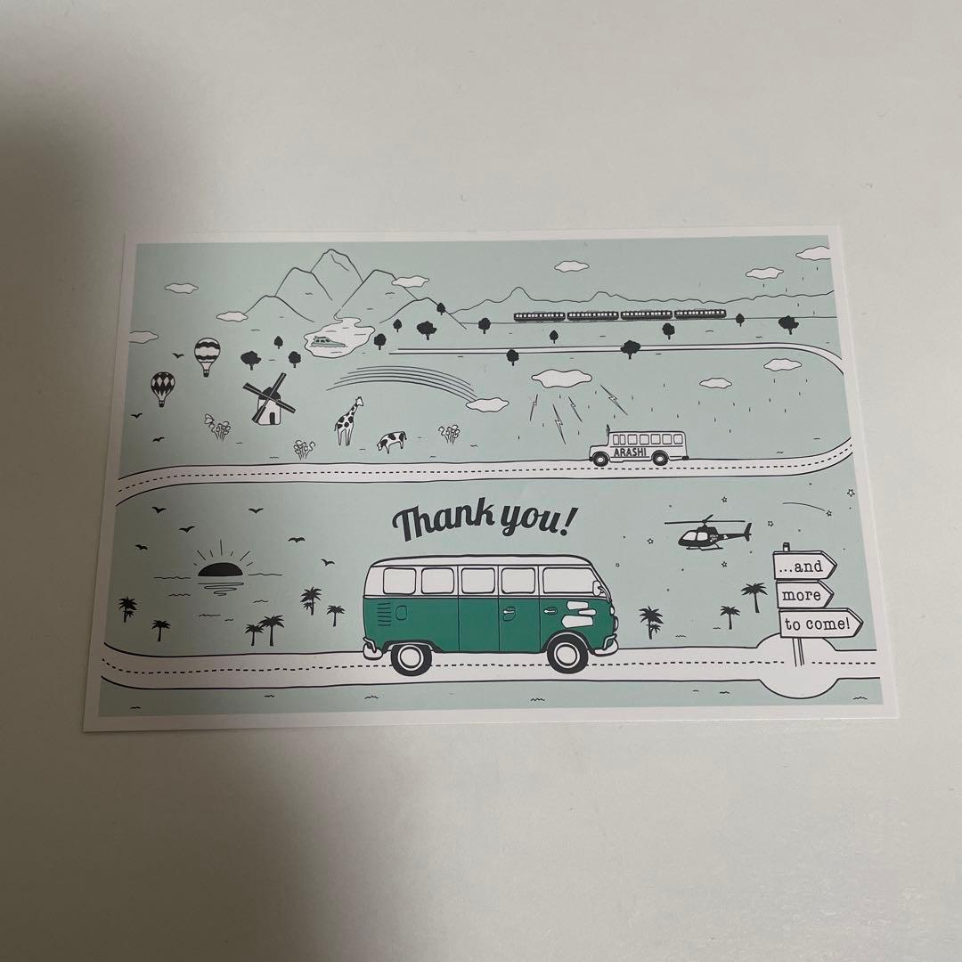 ふ*ご様 嵐を旅する展覧会 グッズ 15点セット