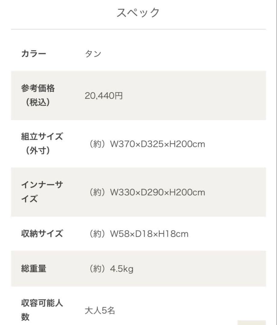 DOD ワンポールテントM グランドシート ルームマット付き