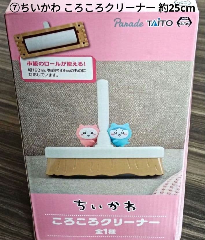 《人気14点まとめ売り》未使用 アミューズメント景品 プライズ おまけ付き
