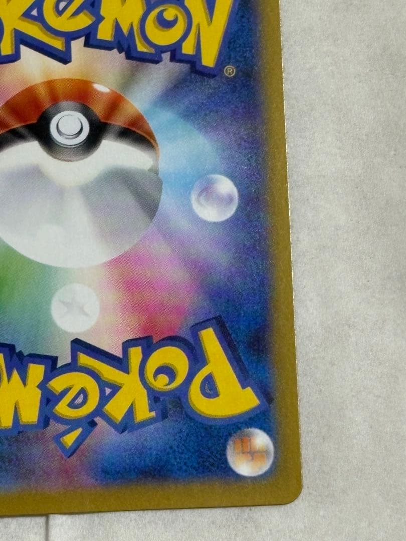 ポケモンカード　インフェルノX メガリザードンXex 110/080 SAR