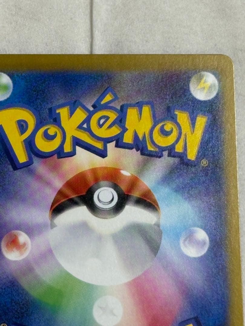 ポケモンカード　インフェルノX メガリザードンXex 110/080 SAR