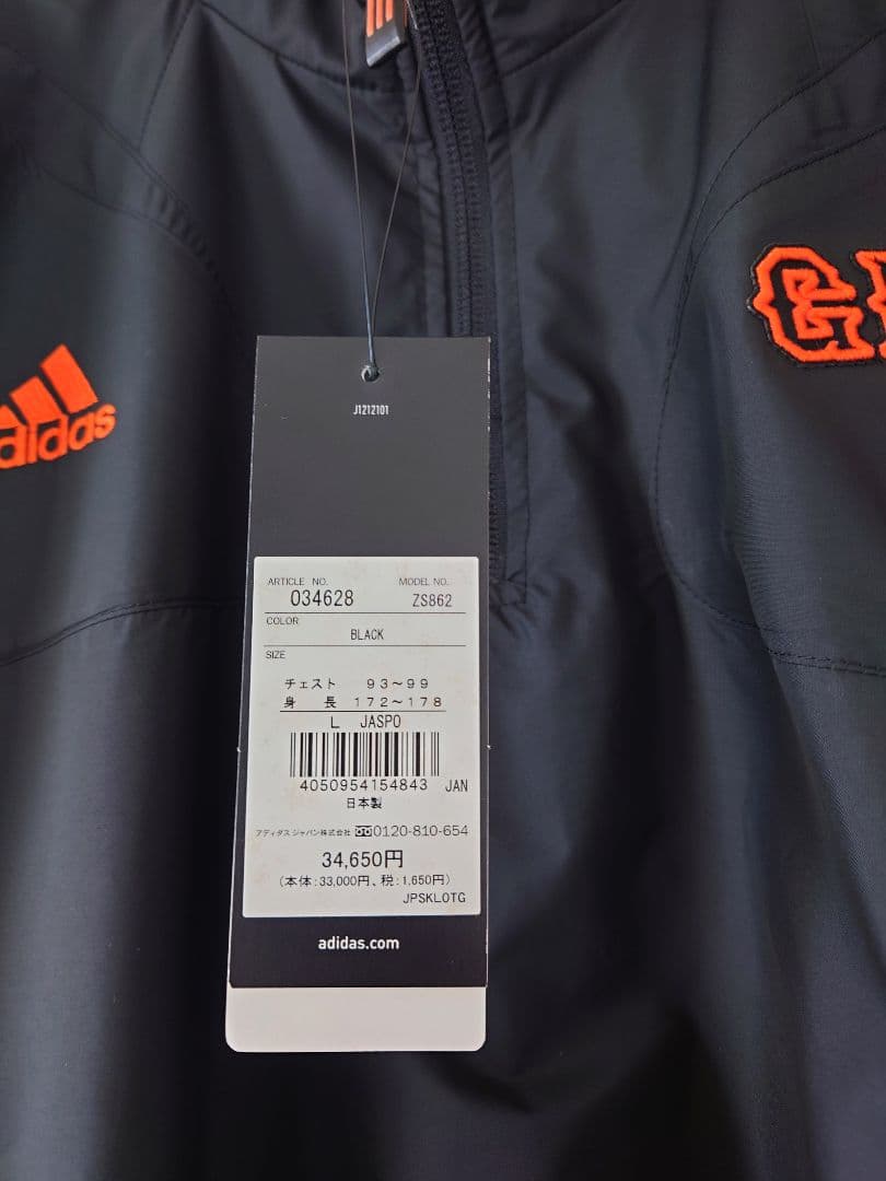 #6 坂本勇人（読売ジャイアンツ）adidas プロコレ ハーフジップジャケット