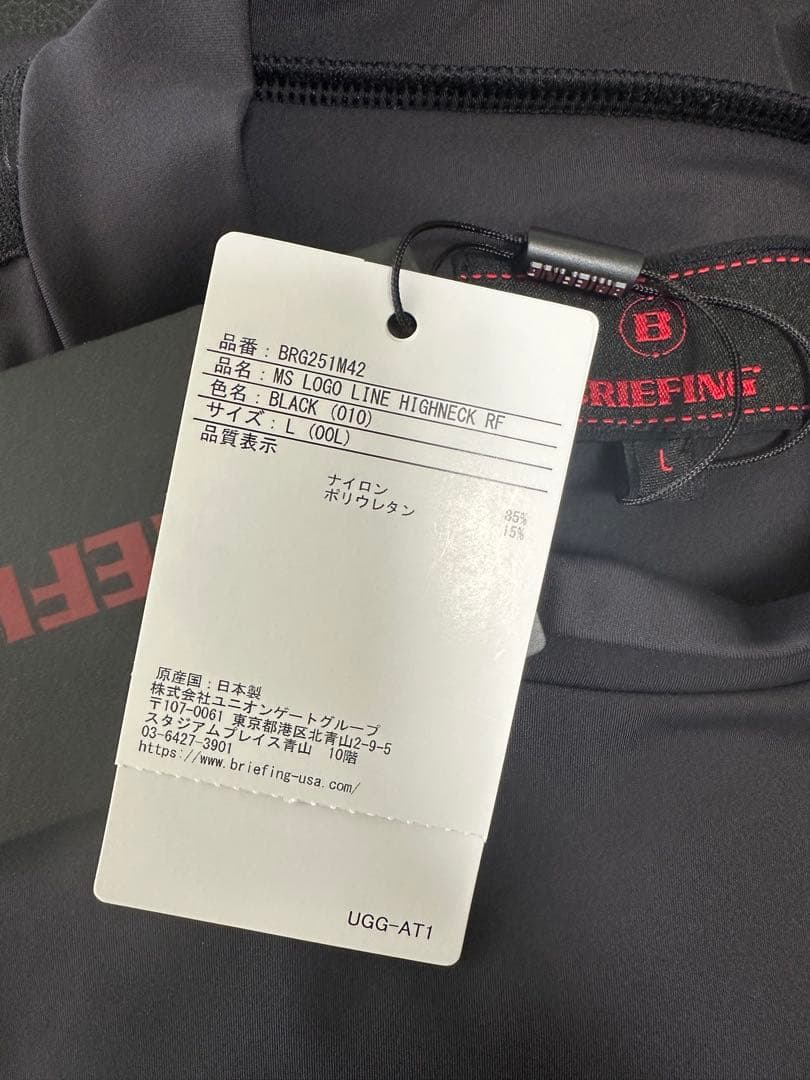 ※専用※新品未使用※BRIEFING