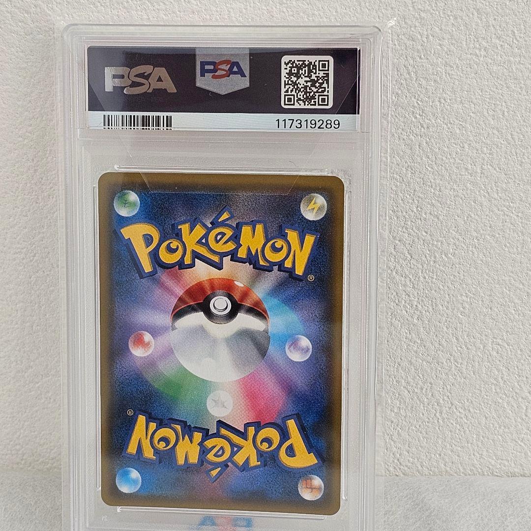 PSA10 カスミのおねがい SR