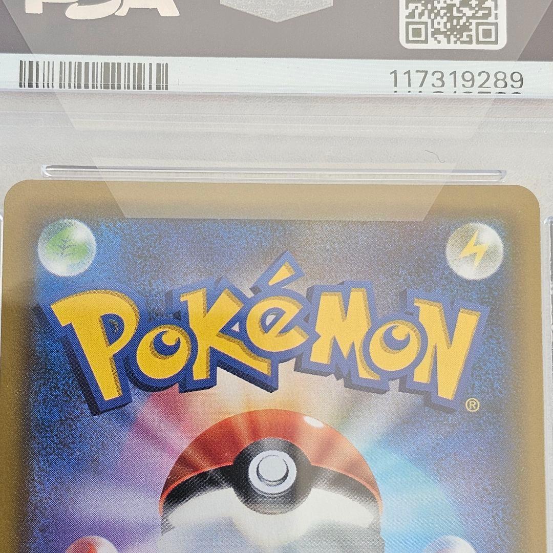 PSA10 カスミのおねがい SR