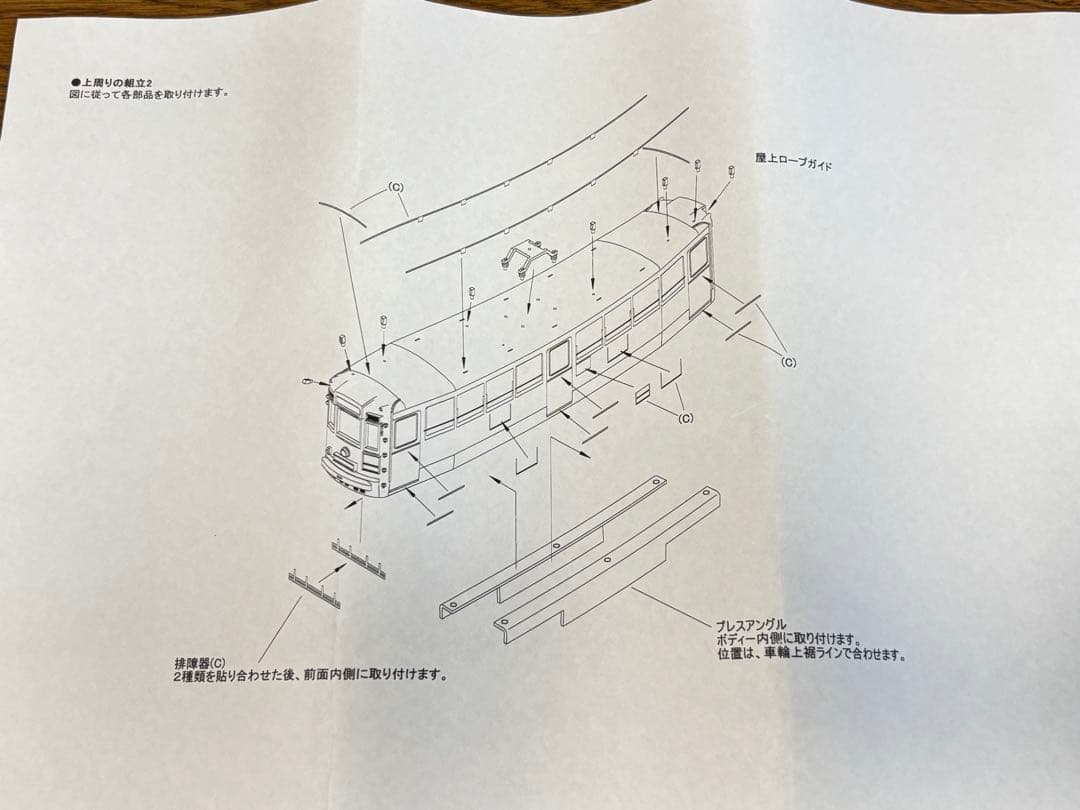 Masterpiece 名古屋市電2000系　16番金属製キット