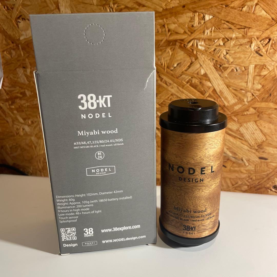 Nodel Design 38灯 African wood MIYABI
