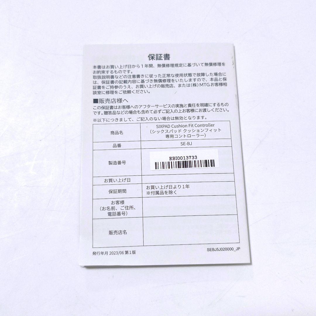 【送料無料】シックスパッド SIXPAD クッションフィット SE-BI-14A