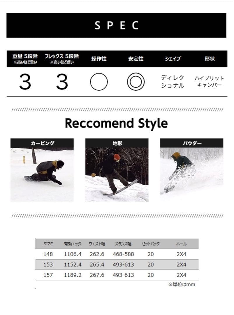 ROME SDS スノーボード 板 153cm パウダーボード