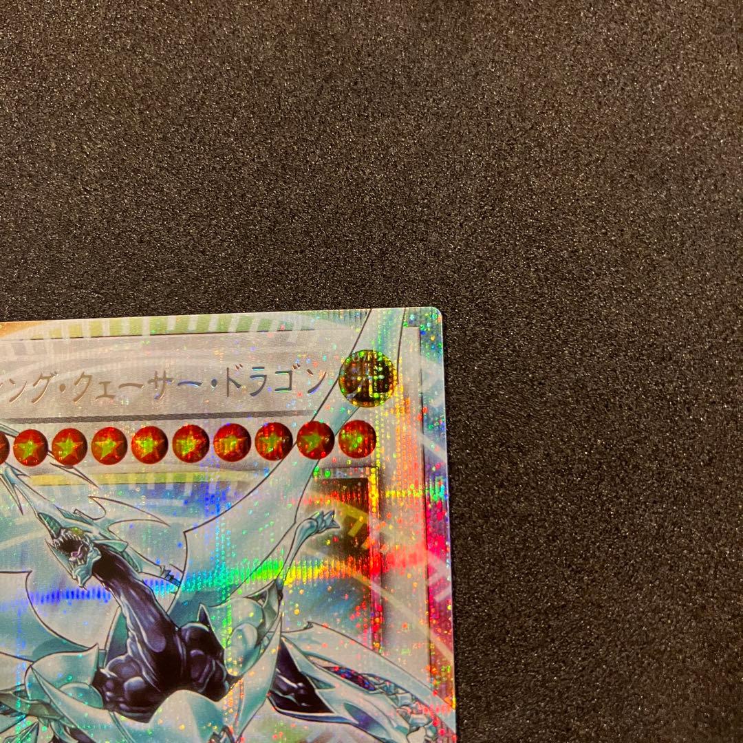 け*ん様 遊戯王　オーバーフレーム　シューティングクェーサードラゴン　プリシク