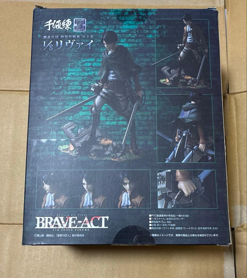 進撃の巨人　リヴァイ　1/8 スケール　フィギュア　BRAVE-ACT ユニオン