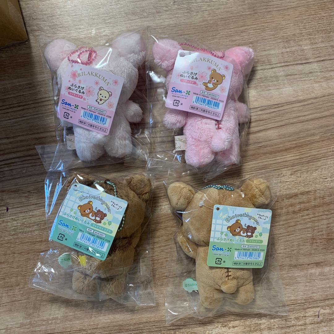 ☆リラックマ☆ ぬいぐるみ まとめ売り♪ 4点セット