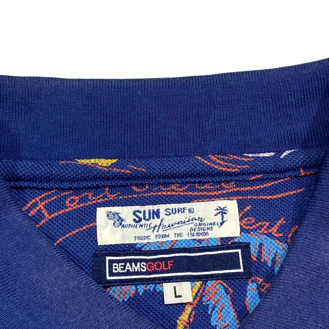 サンサーフ×BEAMS GOLF ビームス ゴルフ 半袖 ポロシャツ L メンズ
