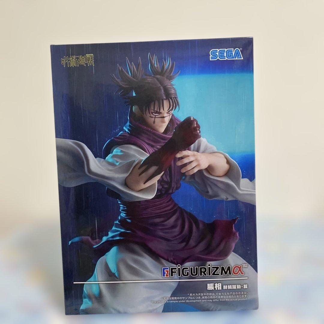 呪術廻戦 FIGURIZMα 宿儺 脹相 2点セット SEGA 美品