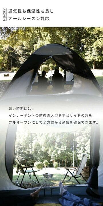 EVOKE MEMORY ファミリーテント
