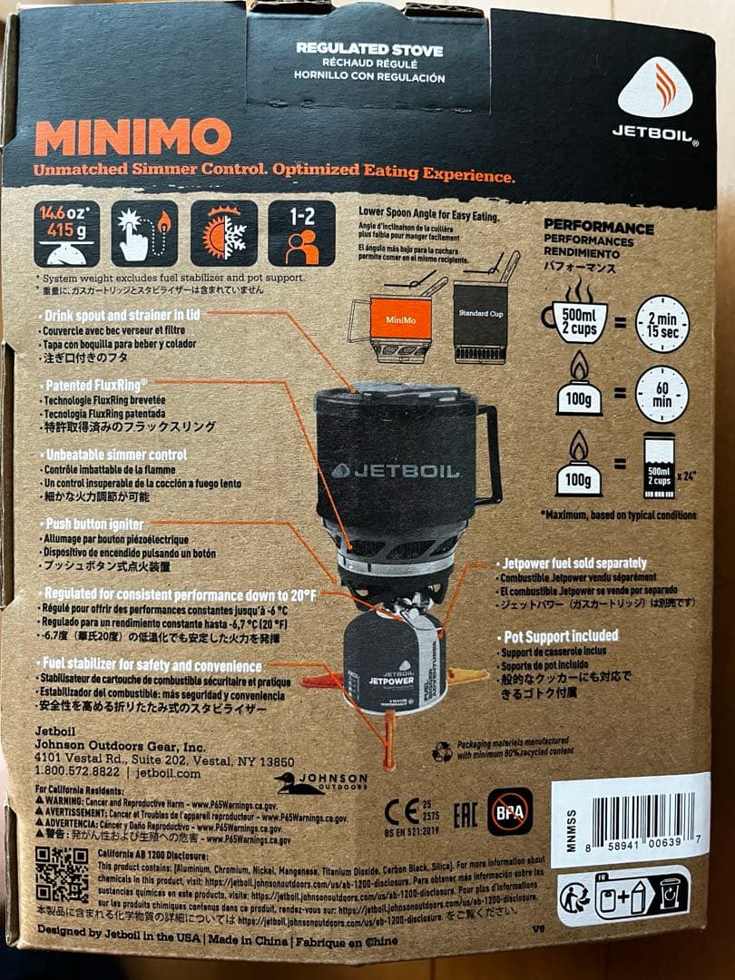 【未使用】JETBOIL MINIMO（ジェットボイル　ミニモ)サンセットカラー