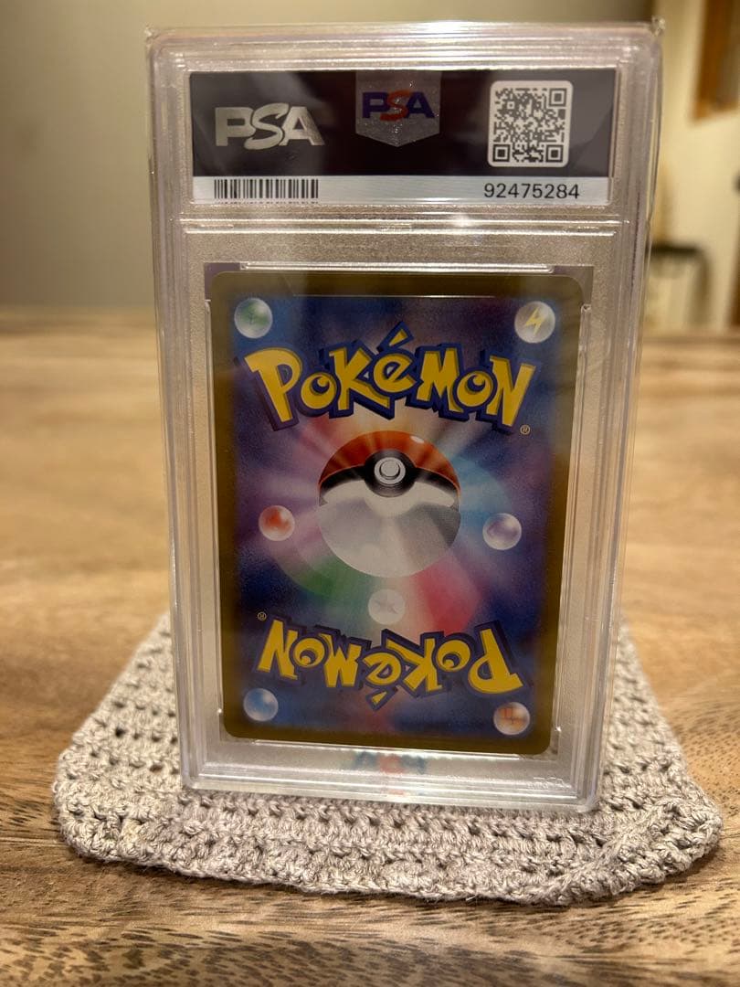【PSA10】ミュウex SAR ポケモンカード151 sv2a 205/165