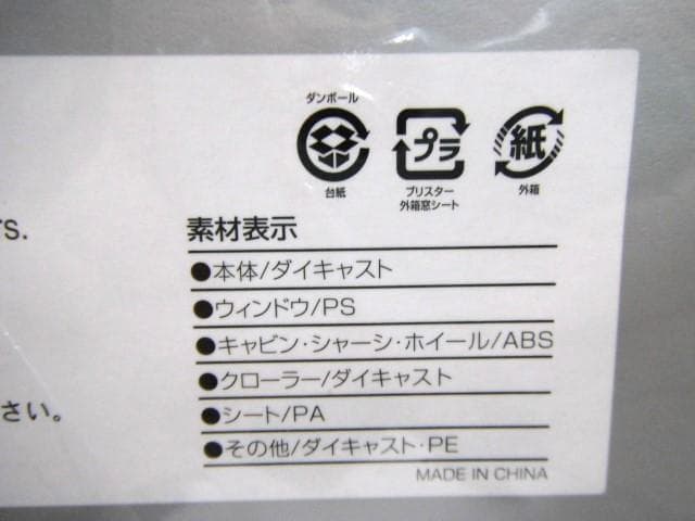 未使用品 KOBELCO コベルコ SK235SR 1/43 建機 重機