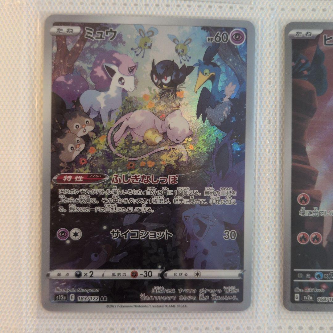 ポケモンカード　高騰中　人気ARのみ　まとめ売り　9枚