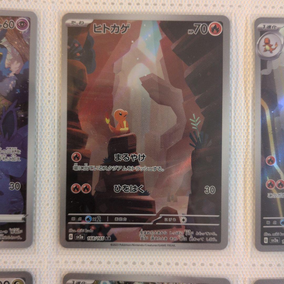 ポケモンカード　高騰中　人気ARのみ　まとめ売り　9枚
