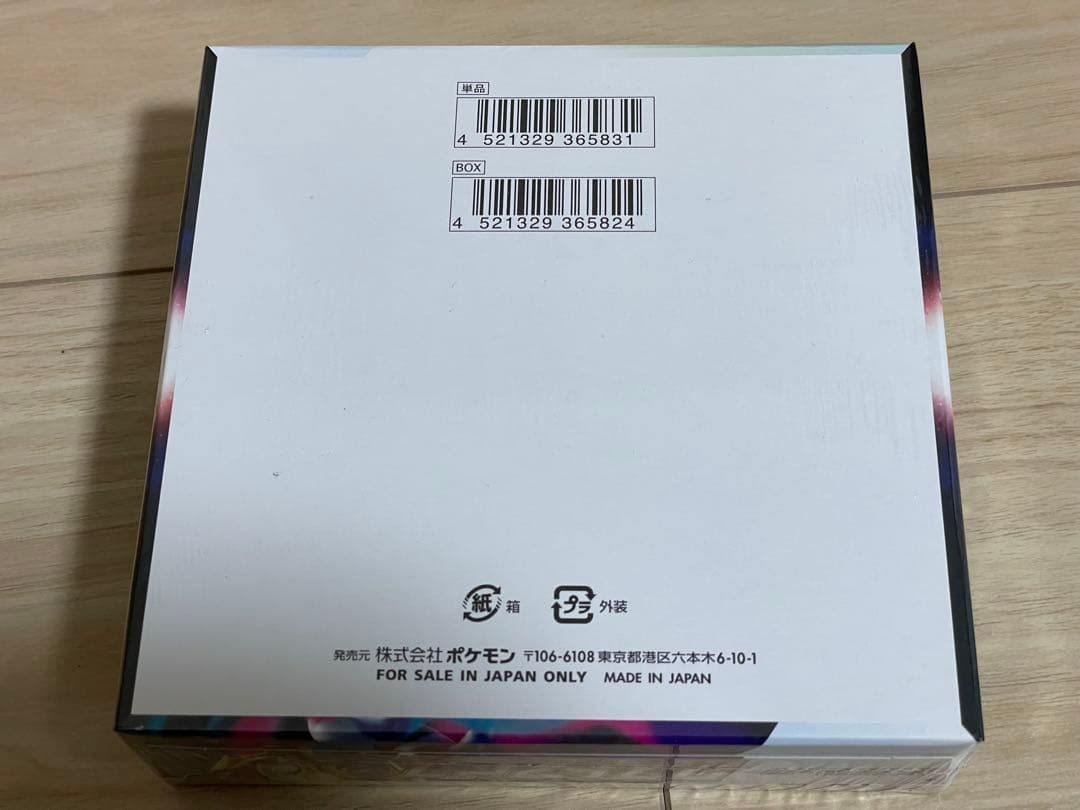 ポケモンカード　ロストアビス　1BOX シュリンク付き