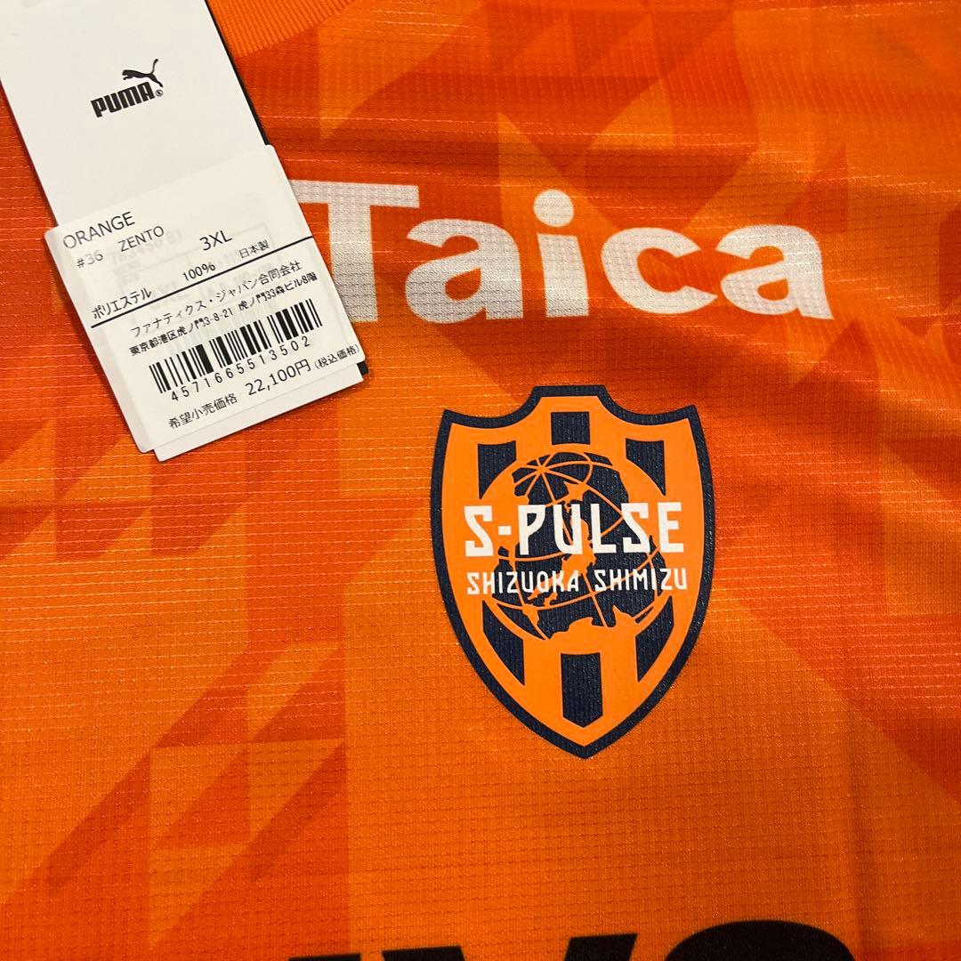 新品タグ付）清水エスパルス 2025 ユニフォーム 宇野禅斗