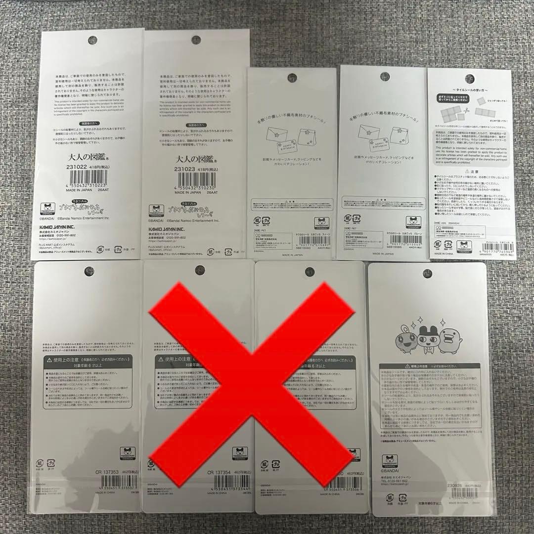正規品　たまごっちシール　９点まとめ売り　大人の図鑑シール　平成はっぴーフォン等