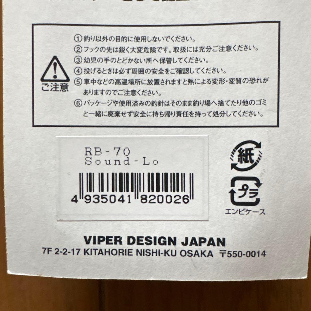 バイブレーションいろいろ7個セット①