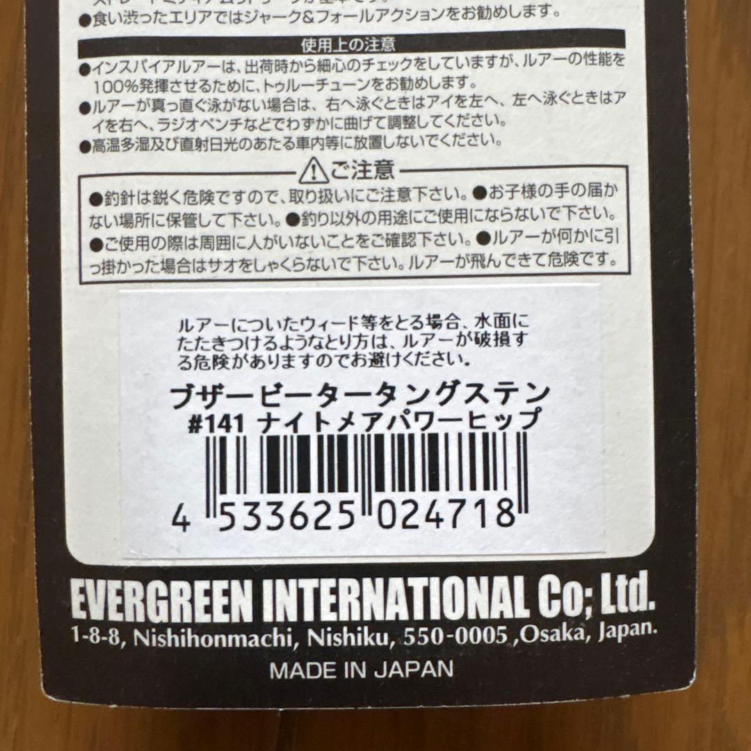 バイブレーションいろいろ7個セット①