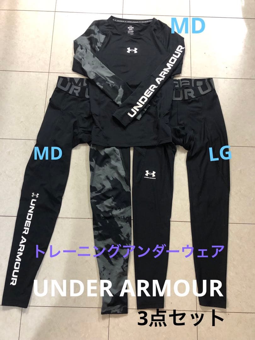 UNDER ARMOUR タイツ・長袖シャツセット MD/LG