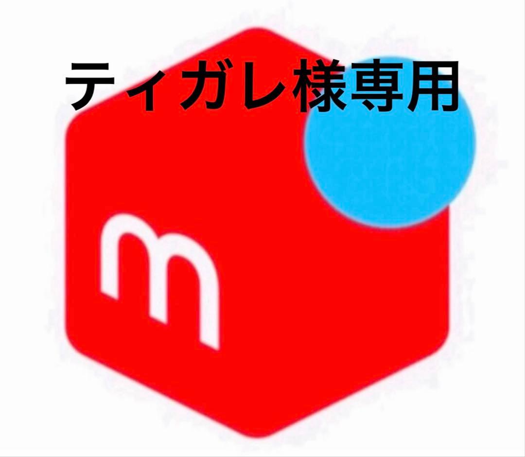 ティガレ