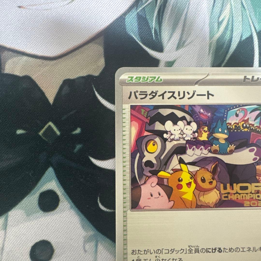 ポケモンカード パラダイスリゾート SV-P 日本語　WCS2025