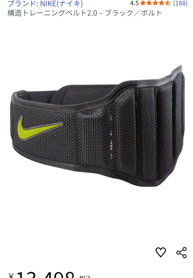 Nike ストレラクチャード リフティングベルト