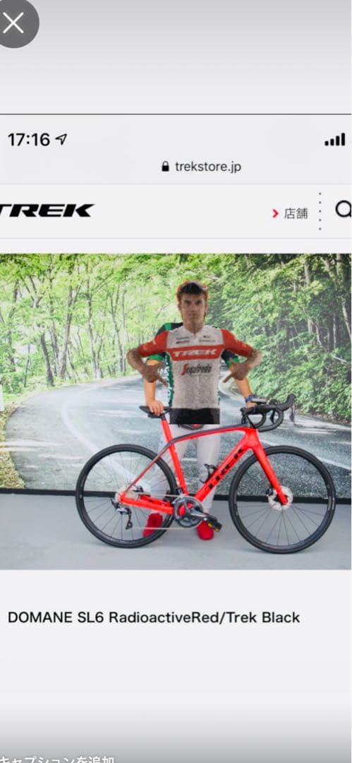 DOMANE SL 6 定価￥408,000 2020年モデルTREK正規店購入