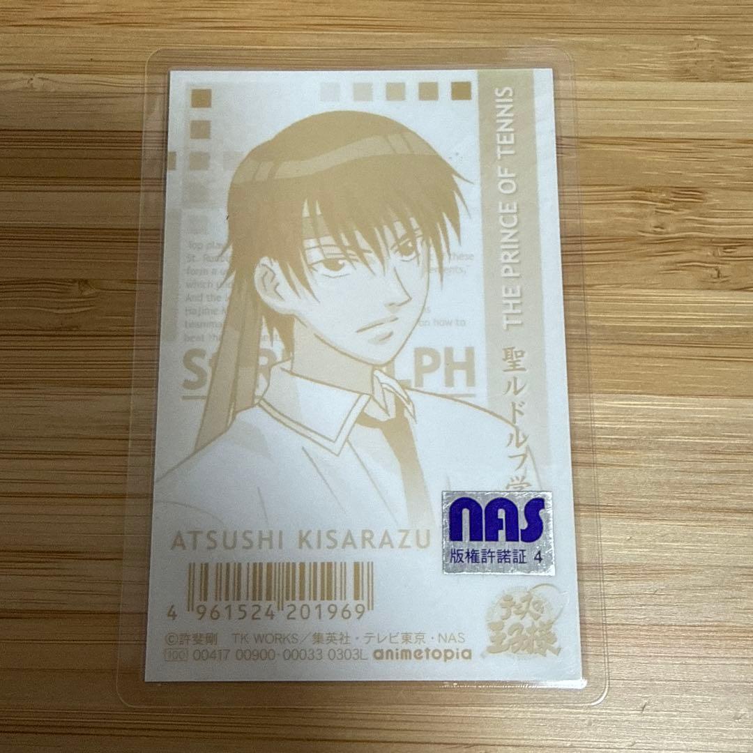 テニスの王子様 ブロマイド 木更津淳